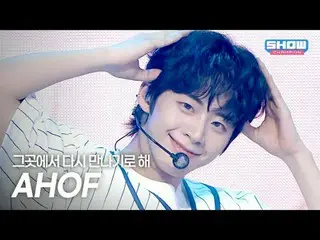 [HOT DEBUT] 9(AHOF_ _ ) – そこでまた会いに行く(Rendezvous) l Show Champion l EP.562 l 2507