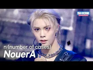 [COMEBACK] NouerA_ ̈_ ̈(NouerA_ ̈) – n (件数) l ショーチャンピオン l EP.562 l

 NouerA_ ̈_ 