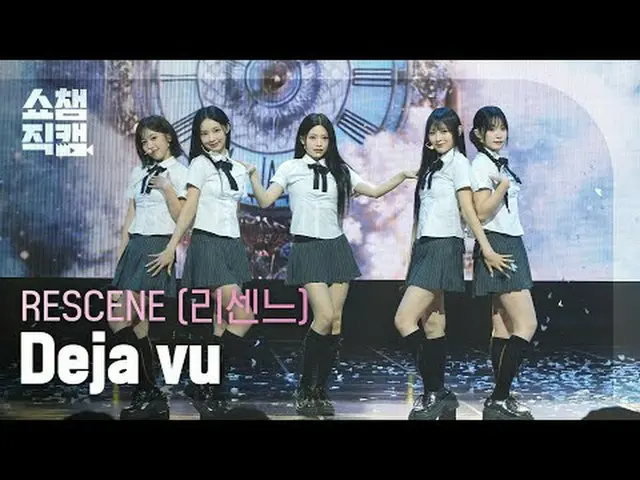 [ショーチャンピオン_4K] RESCENE_ ̈_ ̈ - デジャブ (RESCENE_ ̈ - 데자부) #SHOW CHAMPION_ 笑顔 #SHOW 