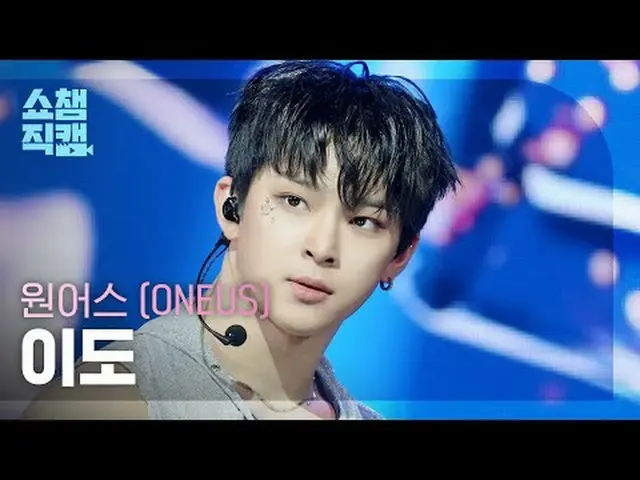 [SHOW CHAMPION_ 直居 4K] ONE_�US_�_� LEE DO - X (ONE_�US_� 이도 - 엑스) #SHOW CHAMPION