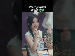250709 ILLIT_ ̈_ ̈ MINJU ファンカム by 스피넬
 * 編集しないでください。再アップロードしないでください。
 #文字 #ILLIT