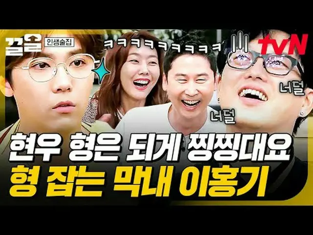 テレビでストリーミング: #tvN #人生パブtvN レジェンドバラエティ引き上げ～アップ↗↗ #テレビでストリーミング