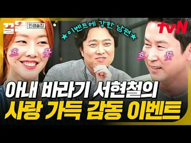 テレビでストリーミング: #tvN #人生パブtvN レジェンドバラエティ引き上げ～アップ↗↗ #テレビでストリーミング