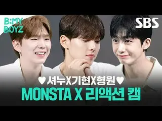 ♥シャヌXキヒョンXヒョンウォン♥MONSTA X_ _ リアクションカム
#MONSTA X_  #シャヌ #キヒョン #ヒョンウォン
 #SBSトヨタ芸能 