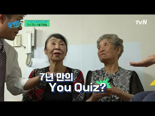 テレビでストリーミング: #ユクイズ #ユ・ジェソク_  #チョ・セホユキスオンダーブロック YOU QUIZ ON THE BLOCK EP.301毎週(水)