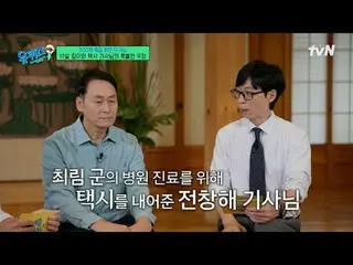 テレビでストリーミング:

 #ユクイズ #ユ・ジェソク_  #チョ・セホ
ユキスオンダーブロック YOU QUIZ ON THE BLOCK EP.301
毎