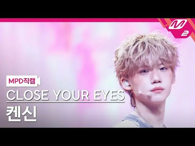[MPD 直カム ] CLOSE YOUR EYES_ 켄신 - 스노이 서머 [MPD FanCam] CLOSE YOUR EYES_ _  KENSHIN