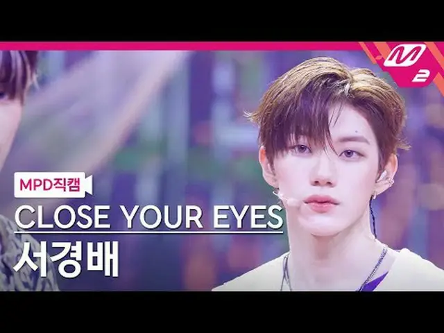 [MPD 直カム ] CLOSE YOUR EYES_ 서경배 - 스노이 서머 [MPD FanCam] CLOSE YOUR EYES_ _  SEO KY