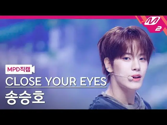 [MPD 直カム ] CLOSE YOUR EYES_ 송승호 - 스노이 서머 [MPD FanCam] CLOSE YOUR EYES_ _  ソン・スンホ