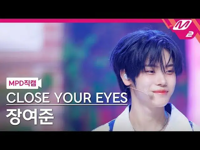 [MPD 直カム ] CLOSE YOUR EYES_ 장여준 - 스노이 서머 [MPD FanCam] CLOSE YOUR EYES_ _  チャン・ヨジ