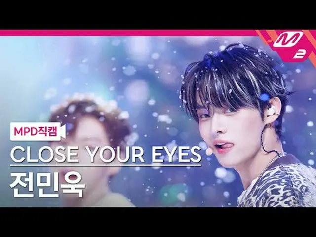 [MPD 直カム ] CLOSE YOUR EYES_ 전민욱 - 스노이 서머 [MPD FanCam] CLOSE YOUR EYES_ _  チョン・ミヌ