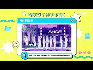 テレビでストリーミング:

 M COUNTDOWN｜Ep.896
 「Weeekly_  MKAPICKステージ」7月1週Weeekly_  MKAPICKス