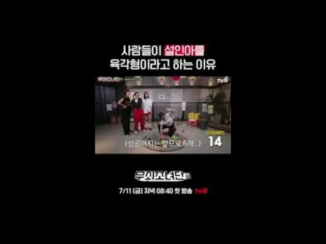 テレビでストリーミング:パート2インタビューフルバージョン👉tvN Joy Youtubeチャンネルで確認！ 〈鋳鉄少女団2〉 ✔毎週[金]夜8:40 tvN