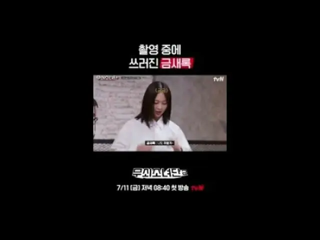 テレビでストリーミング:パート2インタビューフルバージョン👉tvN Joy Youtubeチャンネルで確認！ 〈鋳鉄少女団2〉 ✔毎週[金]夜8:40 tvN