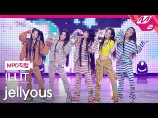 [警視庁ナオカル] ILLIT_  - 젤리어스 [MPD FanCam] ILLIT_ _  - ゼリー状@MCOUNTDOWN_2025.7.10 #ILL