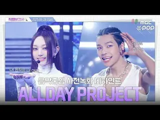 [#直カムレポート🔍] #オールデイプロジェクト #ALLDAYPROJECT 朝メニューおすすめとトイレチェックを一緒にしてくれるアイドルがありますよ😳 