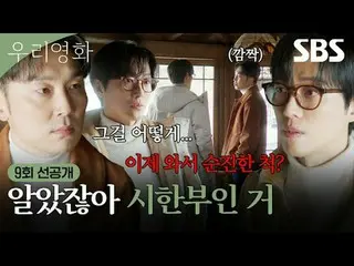 次のない映画監督「ジェハ」と今日が最後の俳優「次へ」の明日で延期できない愛の物語
#ナムグン・ミン_  #チョン・ヨビン_ 
  #SBS金土ドラマ #私たちの