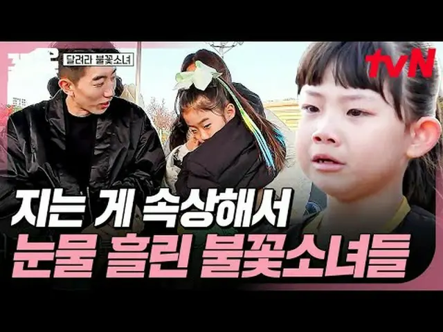 テレビでストリーミング: #tvN #走る花火少女tvN レジェンドバラエティ引き上げ～アップ↗↗ #テレビでストリーミング