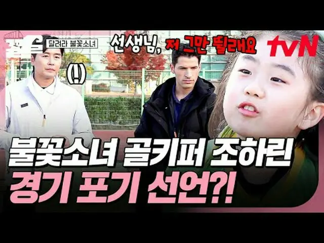 テレビでストリーミング:  #tvN #走る花火少女tvN レジェンドバラエティ引き上げ～アップ↗↗ #テレビでストリーミング