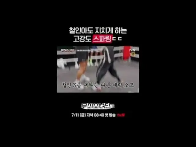 テレビでストリーミング:鉄人になった彼女たちの終わらない挑戦！恐怖を振り払い、自分の限界を超えて拳を伸ばす彼女たち！ 〈鋳鉄少女団〉の血、汗、涙の入ったボクシン
