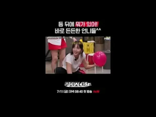 テレビでストリーミング:パート2インタビューフルバージョン👉tvN Joy Youtubeチャンネルで確認！ 〈鋳鉄少女団2〉 ✔毎週[金]夜8:40 tvN