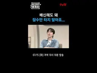 ＜裸の世界史＞
 [火]夜10:10 tvN放送

 #裸の世界史 #ウンジウォン(Sechs Kies)_  #キュヒョン #イ・ヘソン

