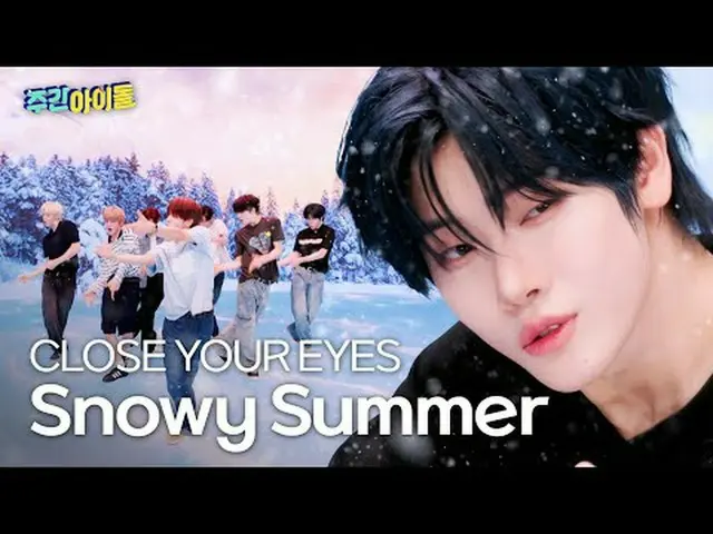 ▶ CLOSE YOUR EYES_ _ のためのアイドル芸能属性コース＜週刊アカデミー＞軸開講！ ♥ ▶ ＜ 週刊アイドル ＞ 起因熱戦を彷彿させるクルユア船