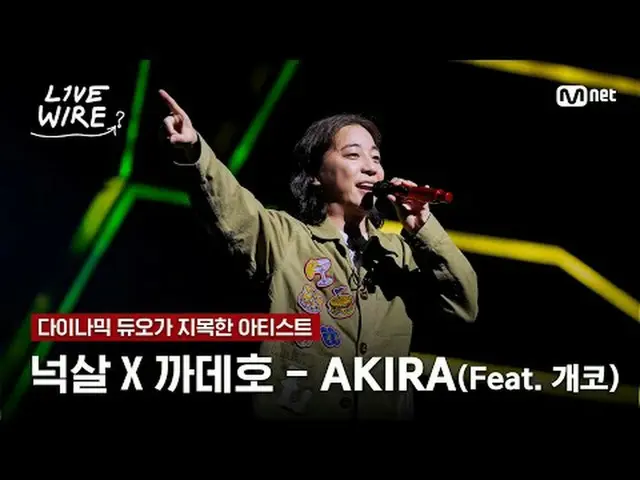 音楽に心からの人たちのライブステージと音楽の後ろの話ミュージックコネクティングゾーン [ライブワイヤー] 📺毎週(金)夕方7時Mnet tvN同時放送