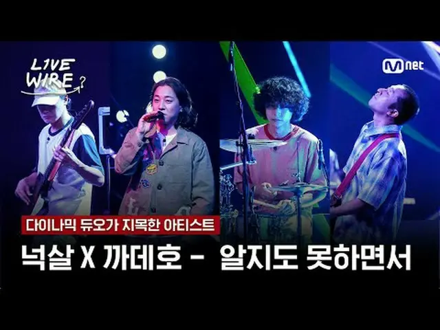 音楽に心からの人たちのライブステージと音楽の後ろの話ミュージックコネクティングゾーン [ライブワイヤー] 📺毎週(金)夕方7時Mnet tvN同時放送