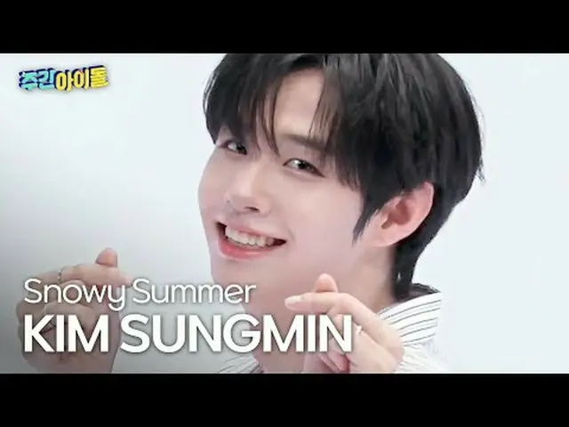 이어유어IZ(アイズ)_  김성민 - 스노위 수머 CLOSE YOUR EYES_ _  キム・ソンミン - Snowy Summer #目を閉じて #キム