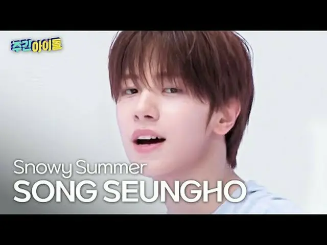 CLOSE YOUR EYES_ 송승호 - 스노위 써머 CLOSE YOUR EYES_ _  ソン・スンホ - Snowy Summer #目を閉じて #