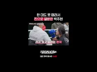 テレビでストリーミング:

鉄人になった彼女たちの終わらない挑戦！
恐怖を振り払い、自分の限界を超えて拳を伸ばす彼女たち！
 〈鋳鉄少女団〉の血、汗、涙の入った