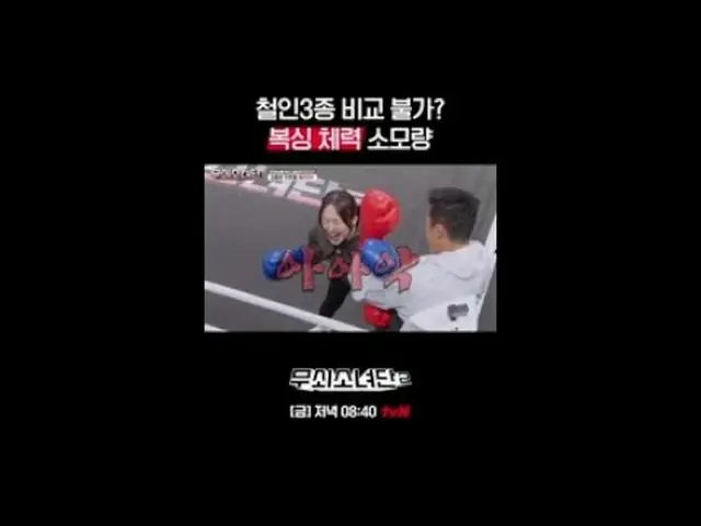 テレビでストリーミング:鉄人になった彼女たちの終わらない挑戦！恐怖を振り払い、自分の限界を超えて拳を伸ばす彼女たち！ 〈鋳鉄少女団〉の血、汗、涙の入ったボクシン