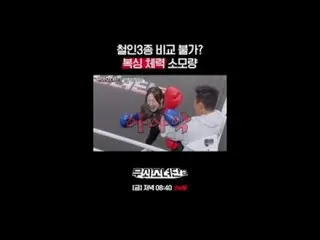テレビでストリーミング:

鉄人になった彼女たちの終わらない挑戦！
恐怖を振り払い、自分の限界を超えて拳を伸ばす彼女たち！
 〈鋳鉄少女団〉の血、汗、涙の入った