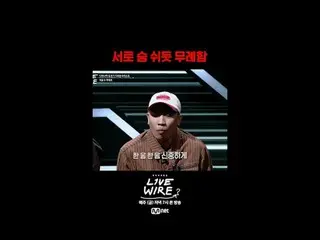 ミュージックコネクティングゾーン [ライブワイヤー] 📺毎週(金)夕方7時Mnet tvN同時放送 #LIVE_ _ WIRE #ライブワイヤー #チョン・ジ