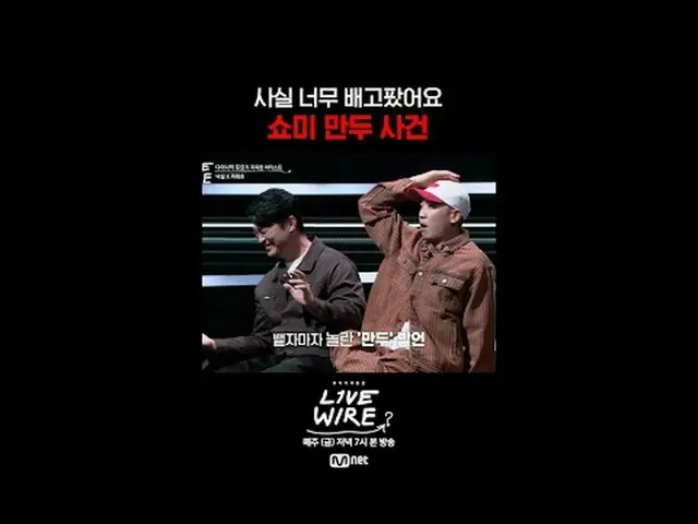 ミュージックコネクティングゾーン [ライブワイヤー] 📺毎週(金)夕方7時Mnet tvN同時放送 #LIVE_ _ WIRE #ライブワイヤー #チョン・ジ