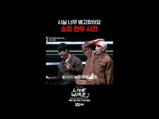 ミュージックコネクティングゾーン [ライブワイヤー] 📺毎週(金)夕方7時Mnet tvN同時放送 #LIVE_ _ WIRE #ライブワイヤー #チョン・ジ