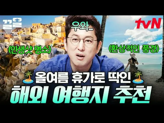 テレビでストリーミング: #tvN #フリーハン19 tvN レジェンドバラエティ引き上げ～アップ↗↗無料19 free19専務後無限スクープランキング🔍毎週