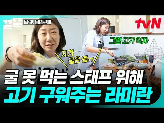 テレビでストリーミング: #tvN #週末使用説明書tvN レジェンドバラエティ引き上げ～アップ↗↗ #テレビでストリーミング