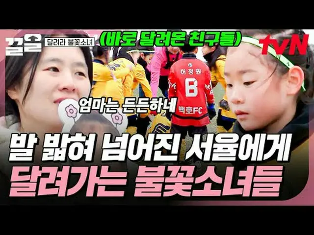 テレビでストリーミング: #tvN #走る花火少女tvN レジェンドバラエティ引き上げ～アップ↗↗ #テレビでストリーミング