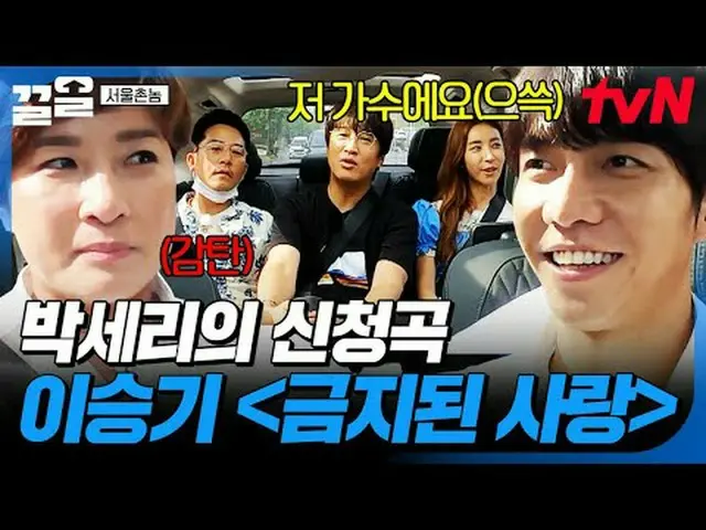 テレビでストリーミング: #tvN #サウルチョンノム #ドラッグtvN レジェンドバラエティ引き上げ～アップ↗↗ #テレビでストリーミング