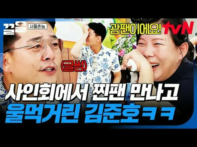 テレビでストリーミング: #tvN #サウルチョンノム #ドラッグtvN レジェンドバラエティ引き上げ～アップ↗↗ #テレビでストリーミング