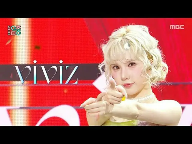 VIVIZ_ _ (VIVIZ_ ) - La La Love Me |ショー！ MusicCore | MBC250712放送#VIVIZ_ _  #LaLa