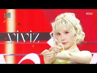 VIVIZ_ _ (VIVIZ_ ) - La La Love Me |ショー！ MusicCore | MBC250712放送

#VIVIZ_ _  #La