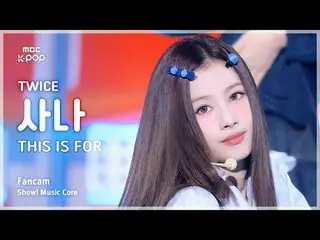 [#音中直カム] TWICE_ _  SANA (TWICE_  サナ) – THIS IS FOR FanCam | REVOLVEショー！ 音楽センター| 