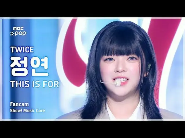 [#音中直カム] TWICE_ _  JEONGYEON (TWICE_  ジョンヨン) – THIS IS FOR FanCam | REVOLVEショー！ 