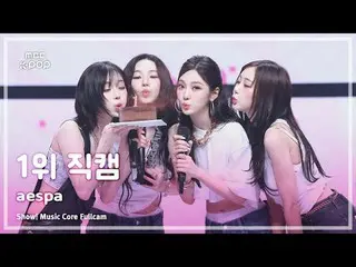 [#音中直カム] aespa_ _  (aespa_ ) – Dirty Work 1位 直カムショー！ 音楽センター| MBC250712

 #1位 直カム