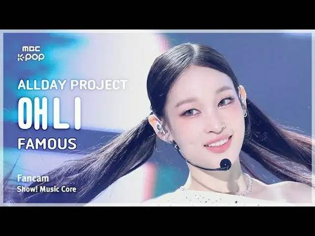[#音中直カム] ALLDAY PROJECT_ _  ANNIE (ALLDAY PROJECT_  アニー) – FAMOUS FanCam | REVOL