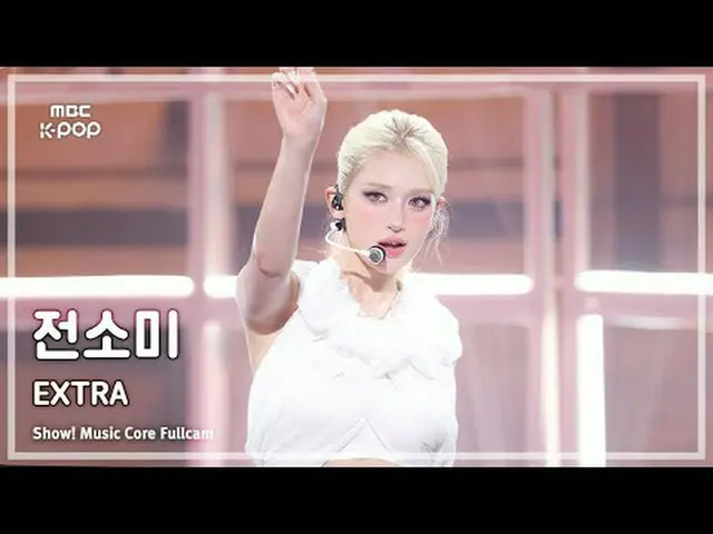 [#音中フルカム] JEON SOMI (チョン・ソミ(元IOI)_ ) – EXTRA FullCam | REVOLVEショー！ 音楽センター| MBC25