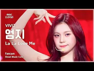 [#音中直カム] VIVIZ_ _  UMJI (VIVIZ_  オムジ ) – La La Love Me FanCam | REVOLVEショー！ 音楽セン